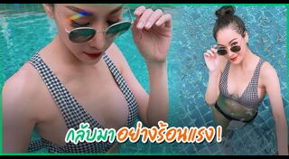 หยก ธัญยกันต์