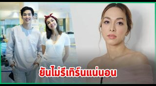 เต้ย ธโนทัย