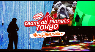 เที่ยวต่างประเทศด้วยตัวเอง