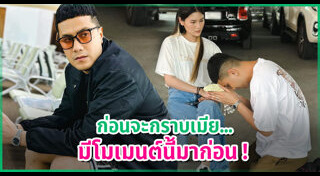 เป้ วงมายด์