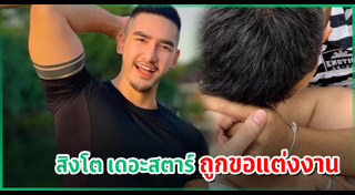 สิงโต the star 5