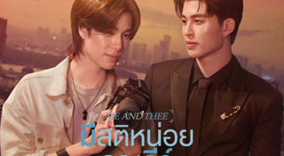 เรื่องย่อละครช่อง GMM