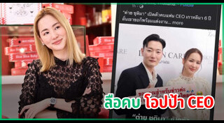 ต่าย ชุติมา