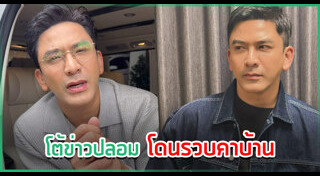 ป๋อ ณัฐวุฒิ