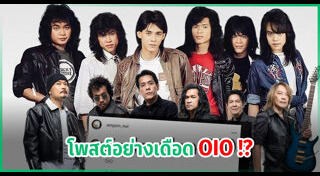 อำพล ลำพูน