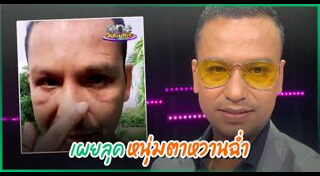 ไท ธนาวุฒิ