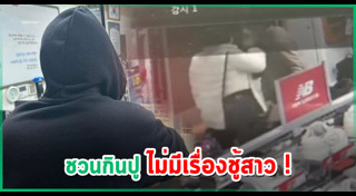 ดาราถูกทำร้ายร่างกาย