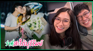 พระพาย รมิดา