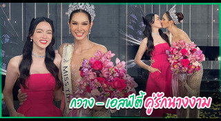 กวาง อริสรา