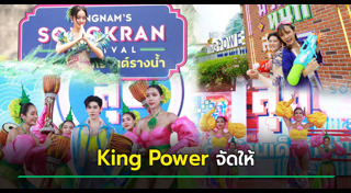 เทศกาลท่องเที่ยวไทย