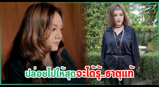 เจี๊ยบ เบญจพร