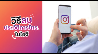 อินสตาแกรม