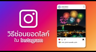 อินสตาแกรม