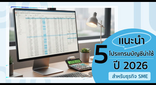 บัญชีรายรับ-รายจ่าย