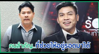 คิง ก่อนบ่าย