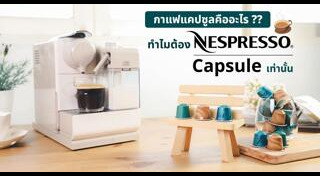 สูตรกาแฟ