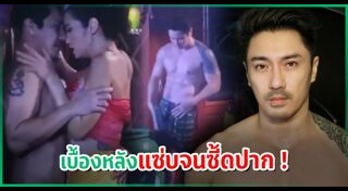 แม่เบี้ย 2021