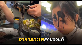 ปลาหมึก