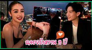 โตชิแฟนกระแต