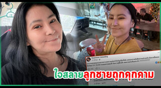 คุกคามทางเพศ