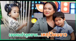 แมงปอ ชลธิชา