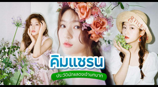 ดาราเกาหลีเสียชีวิต