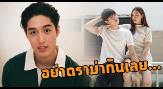 มีน ชุติญา