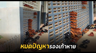 นักเรียน