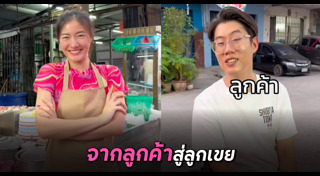 ราดหน้า