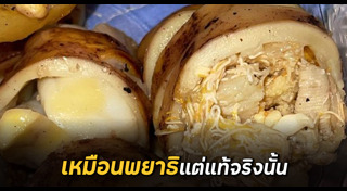 ปลาหมึกย่าง