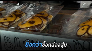 แพนเค้ก
