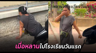โรงเรียนชายล้วน