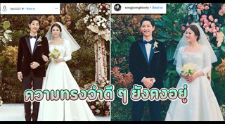 ซงจุงกิ ซองเฮเคียว