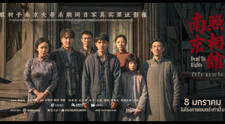 หนังจีน