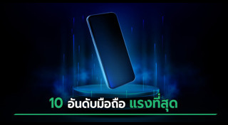 โทรศัพท์