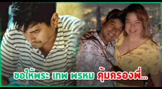 หนุ่ม อรรถพร