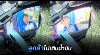 ปั๊มน้ำมัน