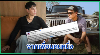 โดม ปกรณ์ ลัม