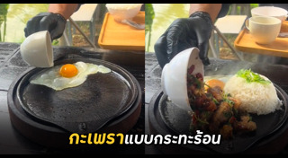 หมูกรอบ