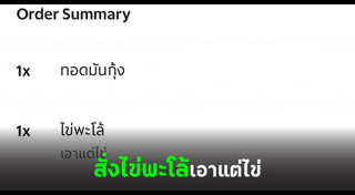 ไข่พะโล้