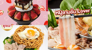 ร้านอาหารกรุงเทพฯ