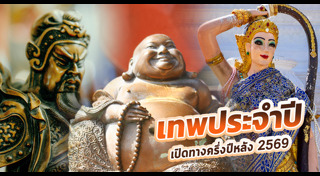 เสริมดวง