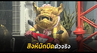 รูปปั้น