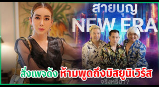 แอน จักรพงษ์