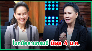 แกรมมี่