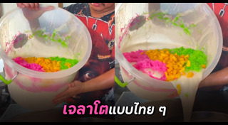 ไอศกรีม
