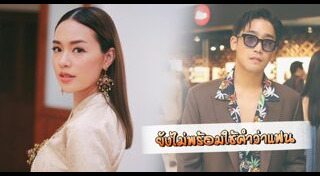 แยม มทิรา