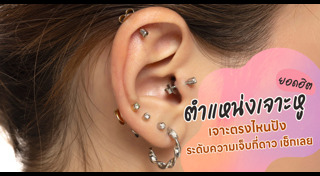 แฟชั่น