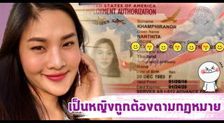 เบลล์ นันทิตา