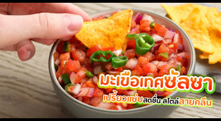 อาหารคลีน